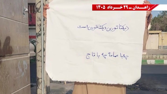 پراتیک جوانان شورشگر در زاهدان پراتیک جوانان شورشگر در زاهدان