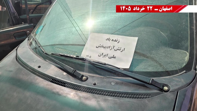 فعالیتهای جوانان شورشگر - گرامیداشت ۳۰ خرداد فعالیتهای جوانان شورشگر - گرامیداشت ۳۰ خرداد