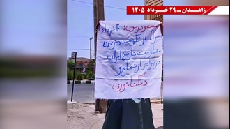 پراتیک جوانان شورشگر در زاهدان