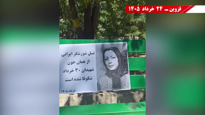 فعالیت‌های کانون‌های شورشی
