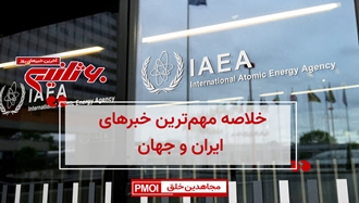 مهمترین اخبار ایران و جهان در ۶۰ثانیه