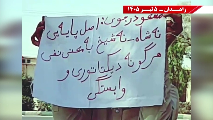 فعالیت جوانان شورشگر در زاهدان