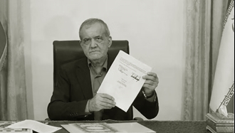 پزشکیان