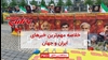 مهم‌ترین اخبار ایران و جهان در ۶۰ثانیه