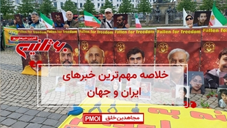 مهم‌ترین اخبار ایران و جهان در ۶۰ثانیه