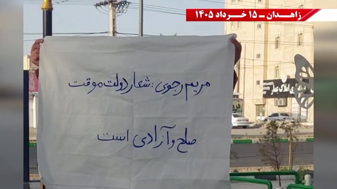فعالیت‌های جوانان شورشگر در زاهدان