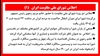 اجلاس شورای ملی مقاومت ایران (۱)