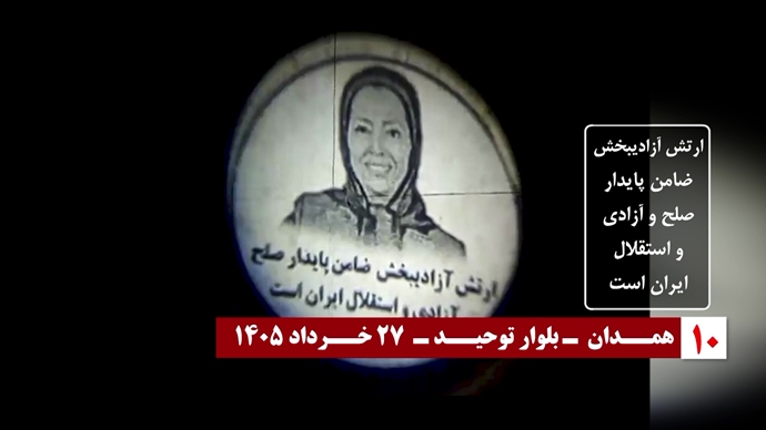 تصویرنگاری در آستانه ۳۰ خرداد چهل و پنجمین سالگرد مقاومت انقلابی سراسری تصویرنگاری در آستانه ۳۰ خرداد چهل و پنجمین سالگرد مقاومت انقلابی سراسری