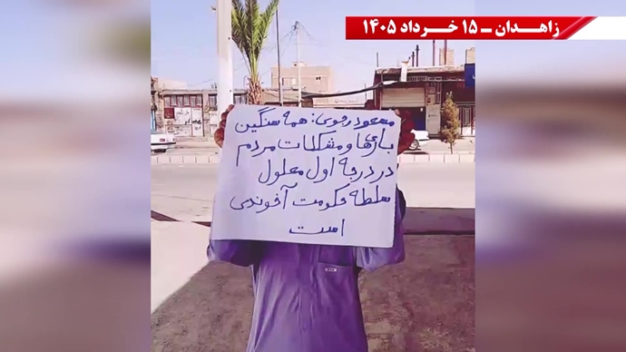 فعالیت‌های جوانان شورشگر در زاهدان