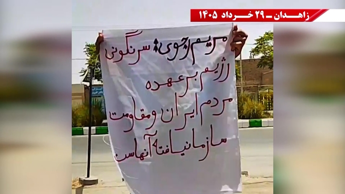 پراتیک جوانان شورشگر در زاهدان پراتیک جوانان شورشگر در زاهدان