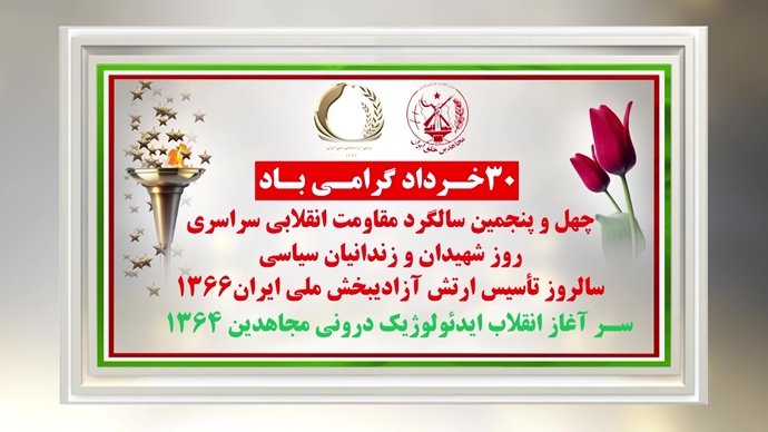 فعالیت‌های کانون‌های شورشی