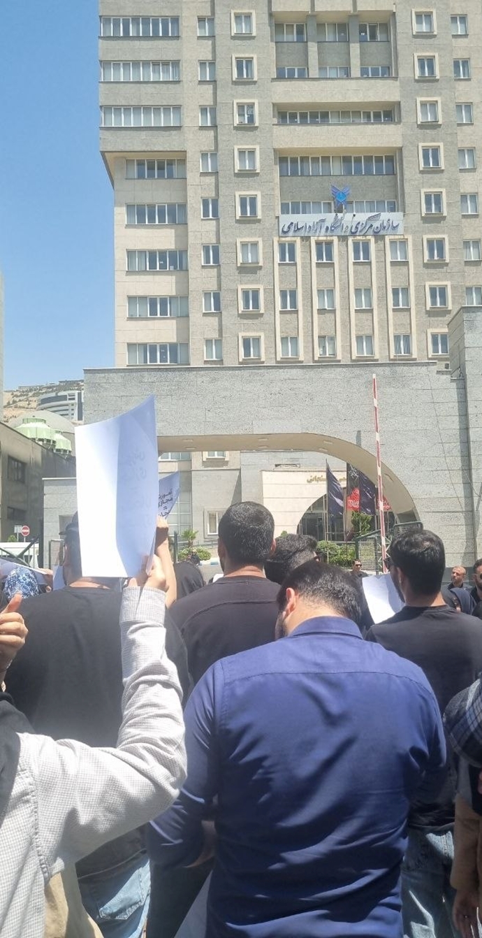 تجمع دانشجویان دانشگاه آزاد تهران مقابل سازمان مرکزی
