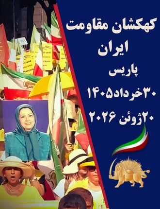 ۴۵ سال مقاومت با شعار مرگ بر اصل ولایت فقیه