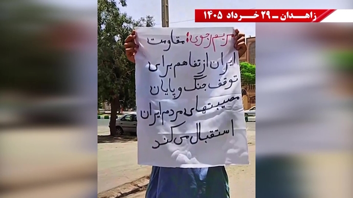 پراتیک جوانان شورشگر در زاهدان پراتیک جوانان شورشگر در زاهدان