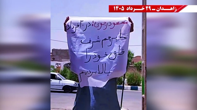پراتیک جوانان شورشگر در زاهدان پراتیک جوانان شورشگر در زاهدان