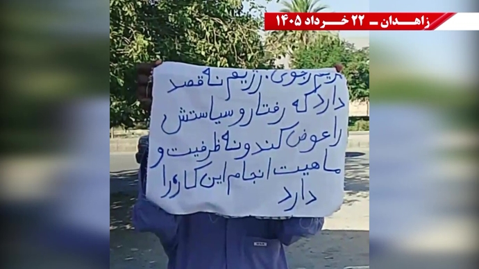 فعالیتهای جوانان شورشگر در زاهدان فعالیتهای جوانان شورشگر در زاهدان
