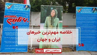 مهمترین اخبار ایران و جهان در ۶۰ثانیه