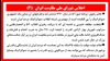  اجلاس شورای ملی مقاومت ایران (۲) 