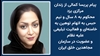 زندانی سیاسی پریسا کمالی