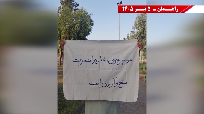فعالیت جوانان شورشگر در زاهدان