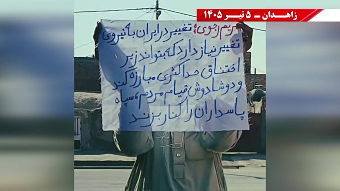 فعالیت جوانان شورشگر در زاهدان