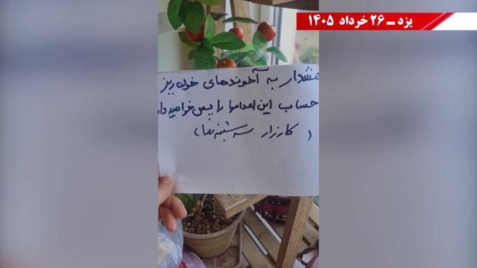 فعالیتهای جوانان شورشگر، کارزار "سهشنبههای نه به اعدام" فعالیتهای جوانان شورشگر، کارزار "سهشنبههای نه به اعدام"