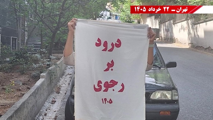 فعالیتهای جوانان شورشگر - گرامیداشت ۳۰ خرداد فعالیتهای جوانان شورشگر - گرامیداشت ۳۰ خرداد