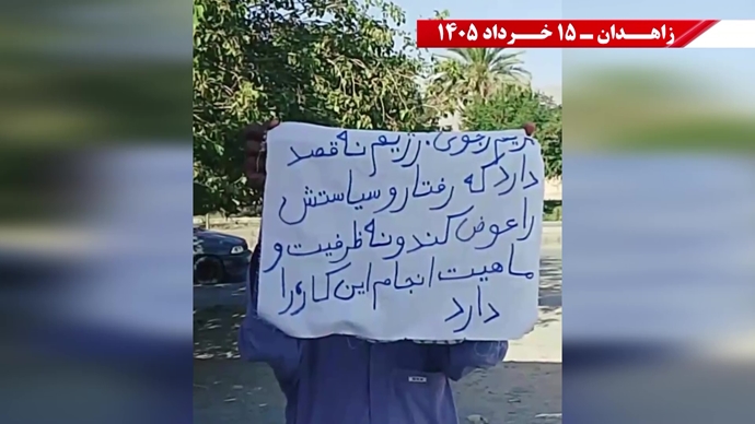فعالیت‌های جوانان شورشگر در زاهدان