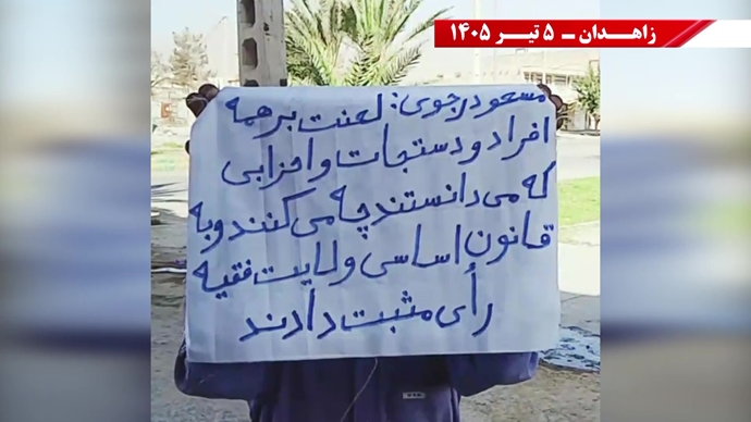 فعالیت جوانان شورشگر در زاهدان