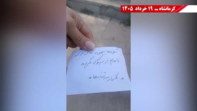 فعالیتهای جوانان شورشگر در کارزار سهشنبههای نه به اعدام در هفته صدو بیستو چهارم فعالیتهای جوانان شورشگر در کارزار سهشنبههای نه به اعدام در هفته صدو بیستو چهارم