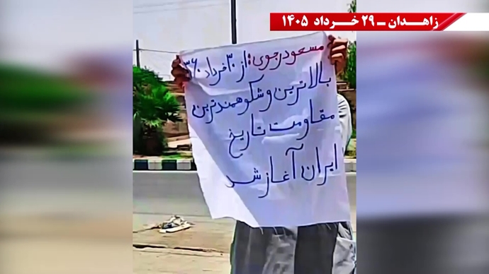 پراتیک جوانان شورشگر در زاهدان پراتیک جوانان شورشگر در زاهدان