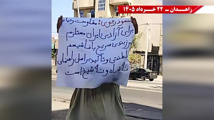 فعالیتهای جوانان شورشگر در زاهدان فعالیتهای جوانان شورشگر در زاهدان