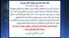 مسعود رجوی - ۱۴ خرداد ۱۴۰۵
