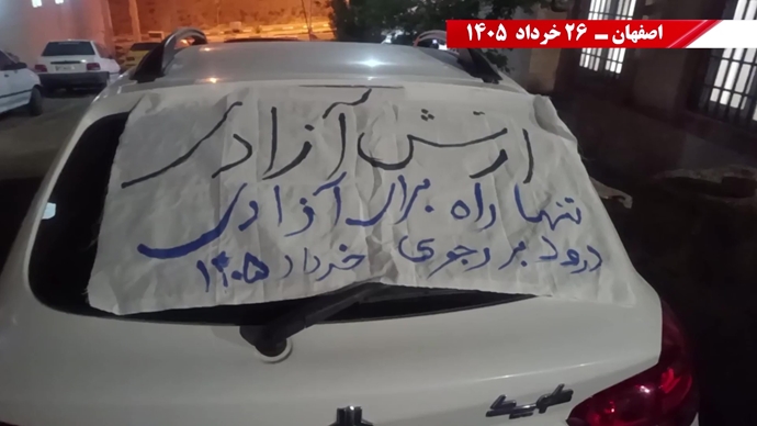 فعالیتهای جوانان شورشگر در شهرهای میهن در آستانه ۳۰ خرداد فعالیتهای جوانان شورشگر در شهرهای میهن در آستانه ۳۰ خرداد
