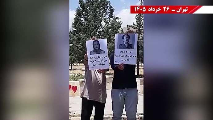 فعالیتهای جوانان شورشگر در شهرهای میهن در آستانه ۳۰ خرداد فعالیتهای جوانان شورشگر در شهرهای میهن در آستانه ۳۰ خرداد