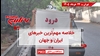 مهمترین اخبار ایران و جهان در ۶۰ثانیه