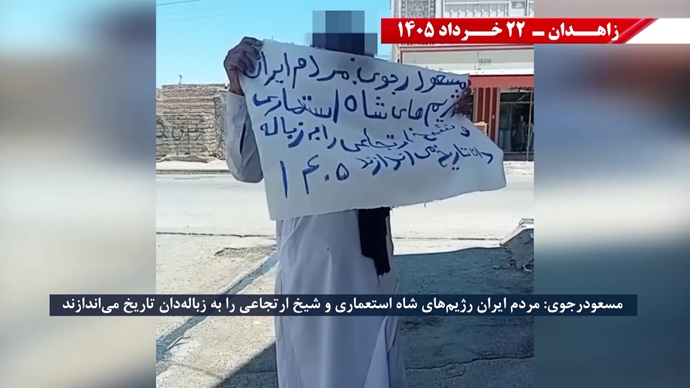 فعالیتهای جوانان شورشگر در زاهدان فعالیتهای جوانان شورشگر در زاهدان
