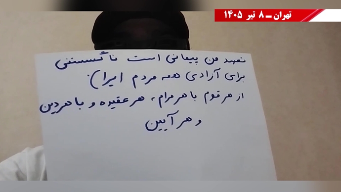 عهد مریم عهد ماست، پیروزی از آن ماست، حمایت از ۱۰ ماده‌ای مریم رجوی