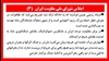 اجلاس شورای ملی مقاومت ایران (۳) 