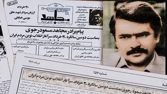۳۰خرداد؛ آغاز انقلاب نوین مردم ایران