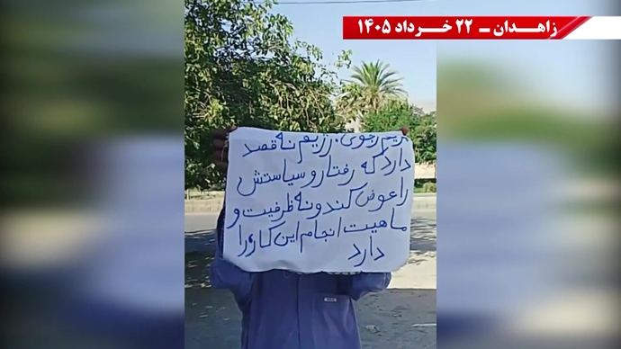فعالیتهای جوانان شورشگر در زاهدان فعالیتهای جوانان شورشگر در زاهدان