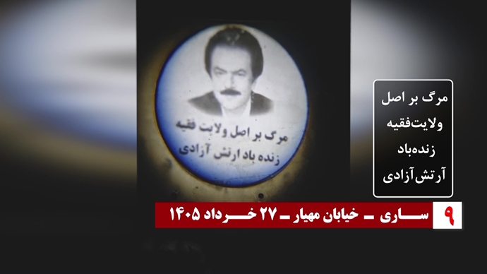 تصویرنگاری در آستانه ۳۰ خرداد چهل و پنجمین سالگرد مقاومت انقلابی سراسری تصویرنگاری در آستانه ۳۰ خرداد چهل و پنجمین سالگرد مقاومت انقلابی سراسری