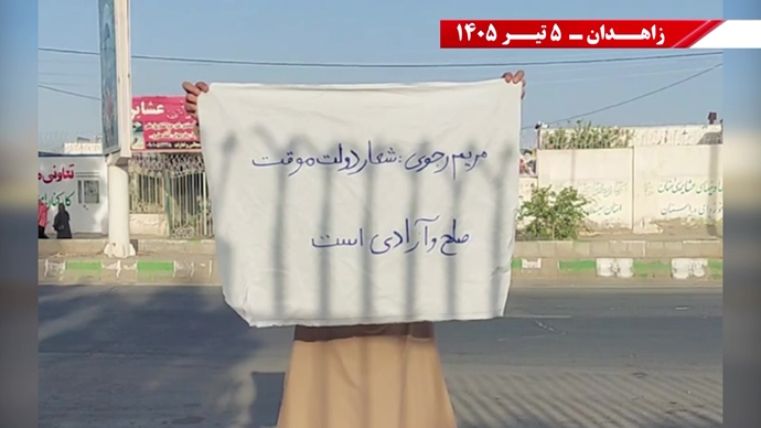 فعالیت جوانان شورشگر در زاهدان