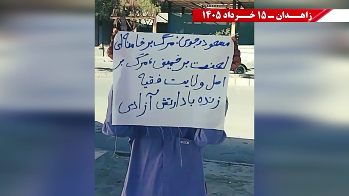 فعالیت‌های جوانان شورشگر در زاهدان