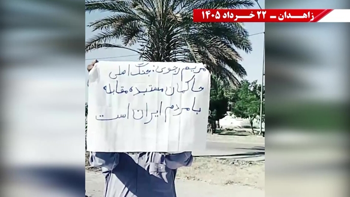 فعالیتهای جوانان شورشگر در زاهدان فعالیتهای جوانان شورشگر در زاهدان