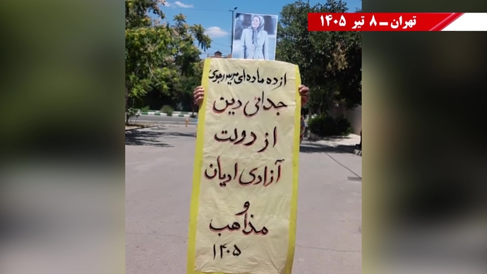 عهد مریم عهد ماست، پیروزی از آن ماست، حمایت از ۱۰ ماده‌ای مریم رجوی
