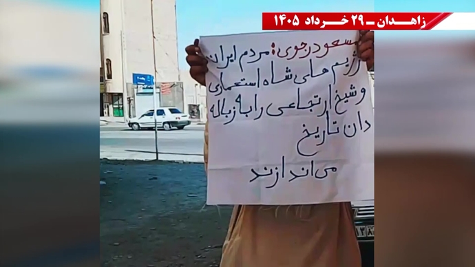 پراتیک جوانان شورشگر در زاهدان پراتیک جوانان شورشگر در زاهدان