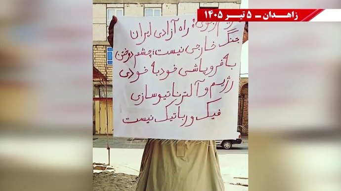فعالیت جوانان شورشگر در زاهدان