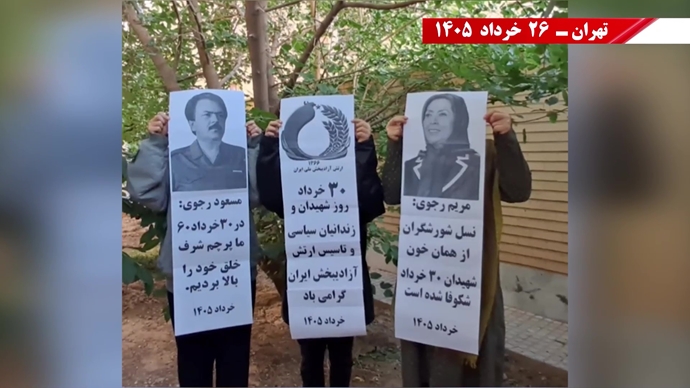 فعالیتهای جوانان شورشگر در شهرهای میهن در آستانه ۳۰ خرداد فعالیتهای جوانان شورشگر در شهرهای میهن در آستانه ۳۰ خرداد