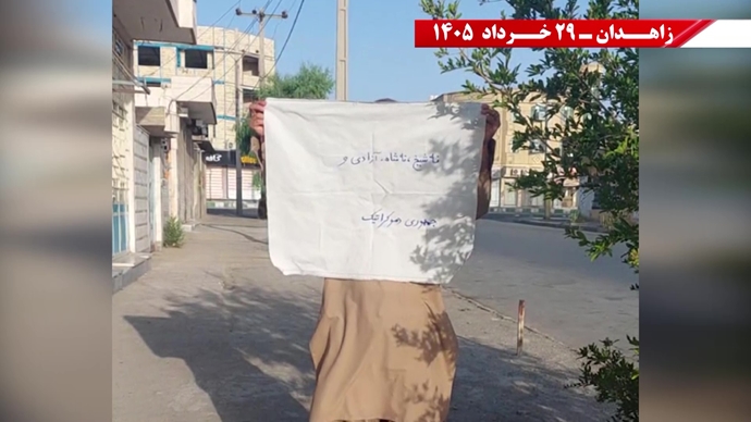 پراتیک جوانان شورشگر در زاهدان پراتیک جوانان شورشگر در زاهدان